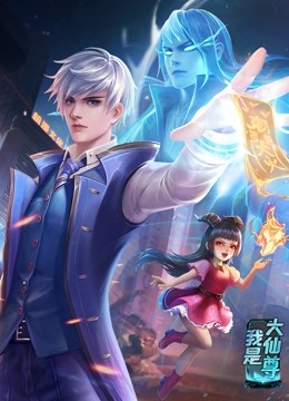 席德与南茜