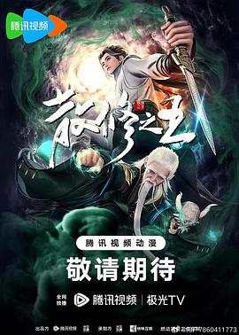 巴比伦亡国记
