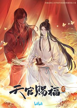 爱的捆绑