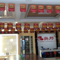 奧邦吊頂專享日:讓暴利見鬼去吧